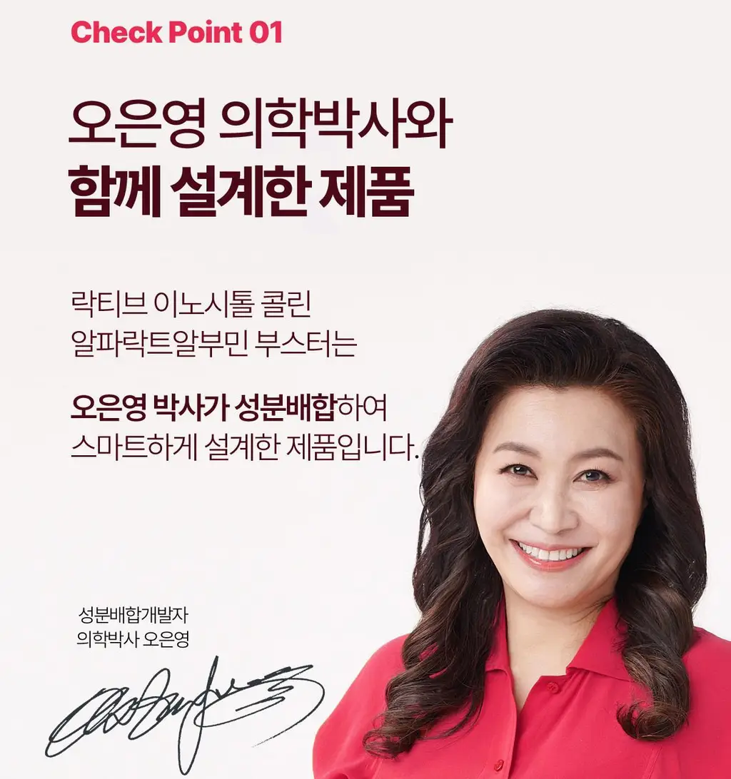 [올영단독/+알부민] 락티브 이노시톨 콜린&알파락트알부민 부스터 30포 (1개월분) 상세페이지 6